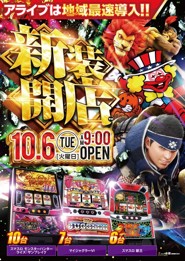 ALIVE東海南店の最新情報画像