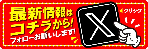 ALIVE東海南店の最新情報画像