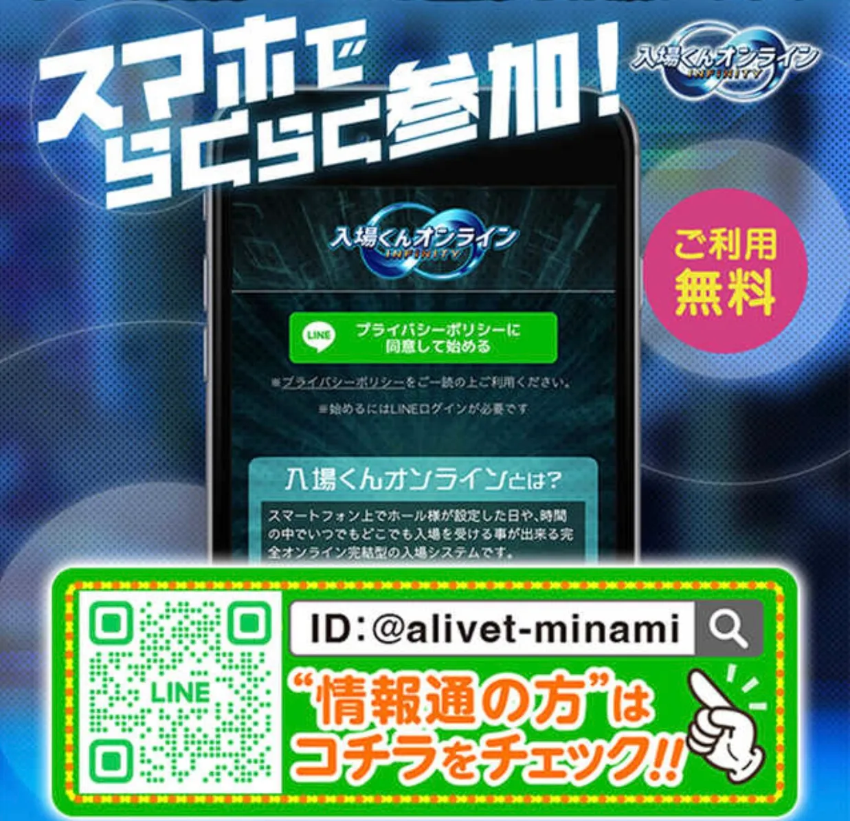 ALIVE東海南店の最新情報画像