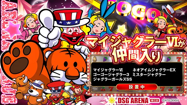 DSG ARENA 春江店の最新情報画像