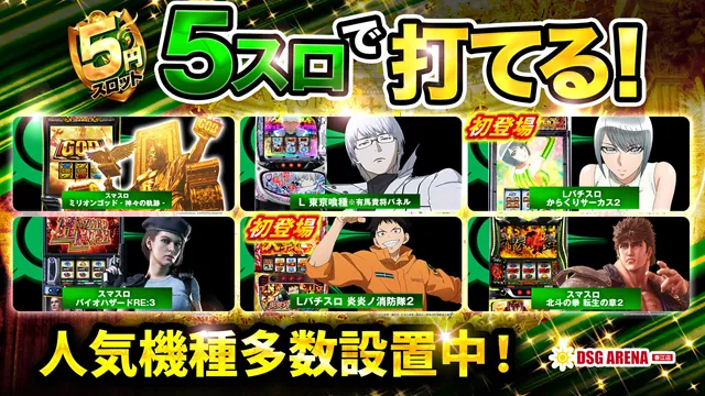 DSG ARENA 春江店の最新情報画像