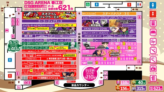 DSG ARENA 春江店の最新情報画像