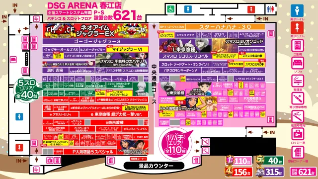 DSG ARENA 春江店の最新情報画像