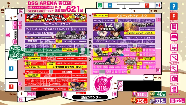 DSG ARENA 春江店の最新情報画像