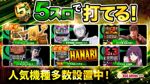 DSG ARENA 春江店の最新情報画像