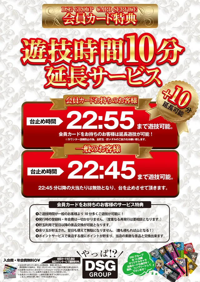 DSG ARENA 春江店の最新情報画像