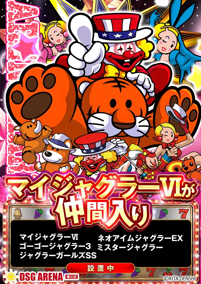 DSG ARENA 春江店の最新情報画像