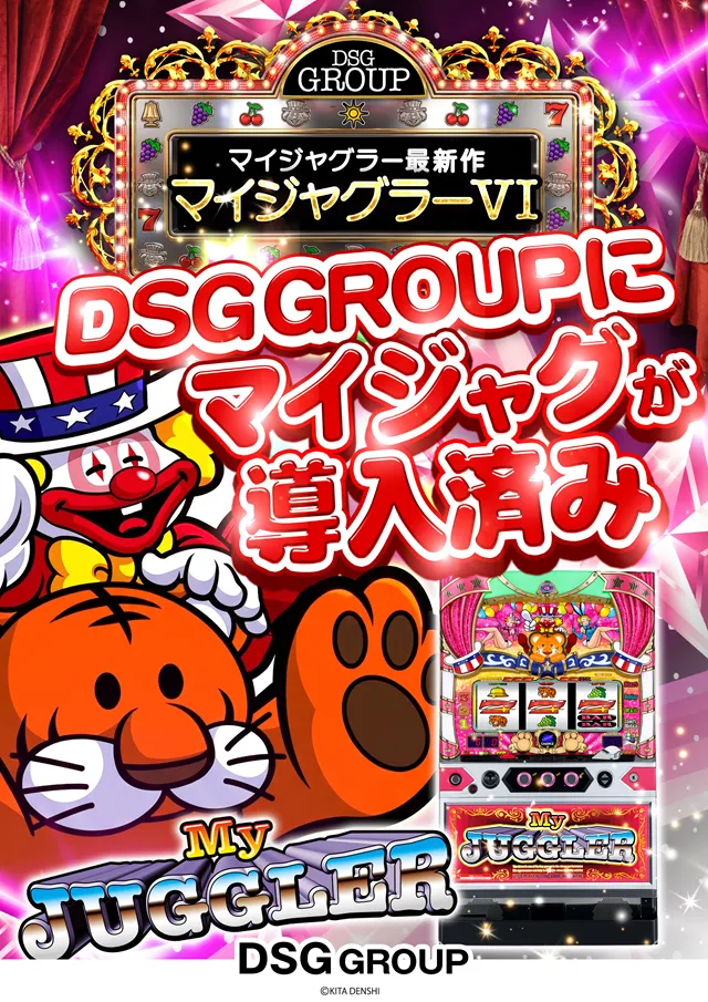 DSG ARENA 春江店の最新情報画像