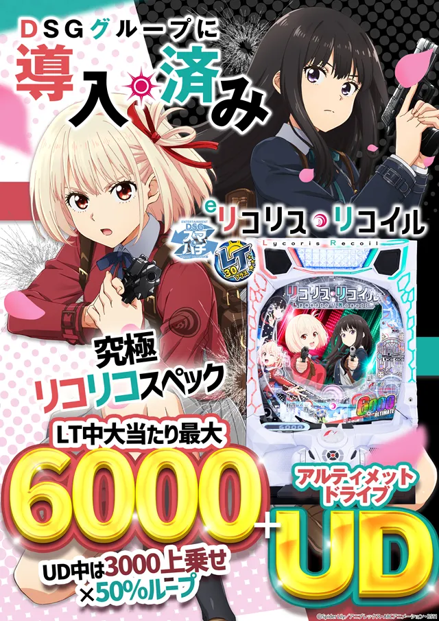 DSG ARENA 春江店の最新情報画像