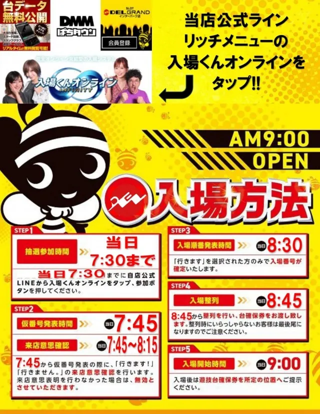 DELGRANDインターパーク店の最新情報画像