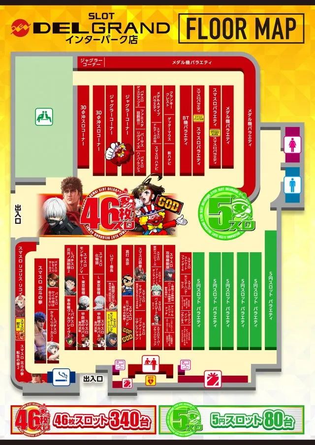 DELGRANDインターパーク店の最新情報画像