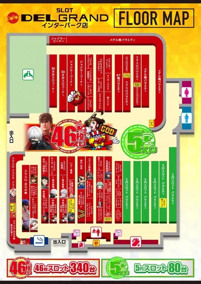 DELGRANDインターパーク店の最新情報画像
