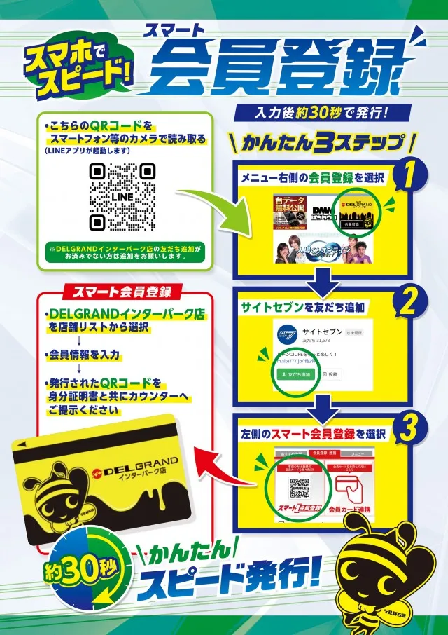 DELGRANDインターパーク店の最新情報画像