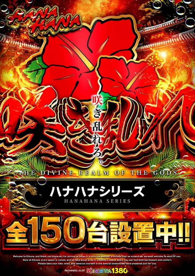 キクヤ一宮店の最新情報画像