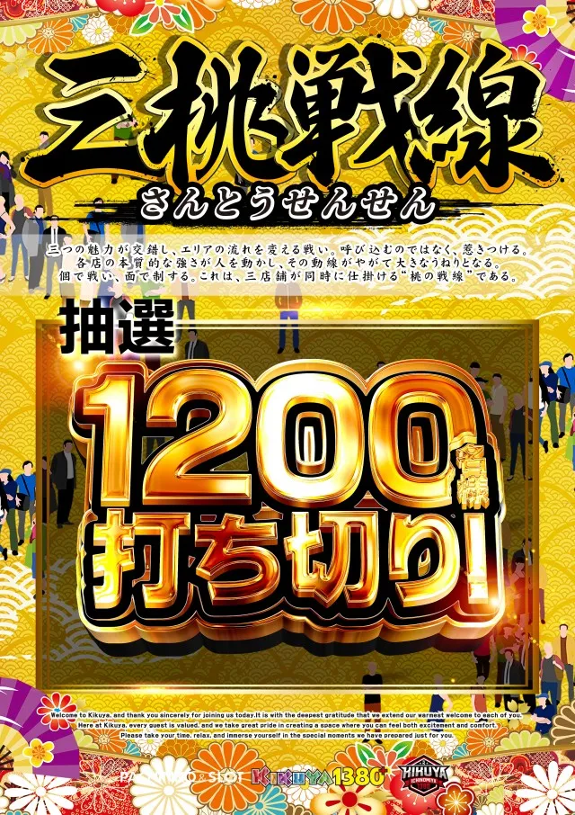 キクヤ一宮店の最新情報画像