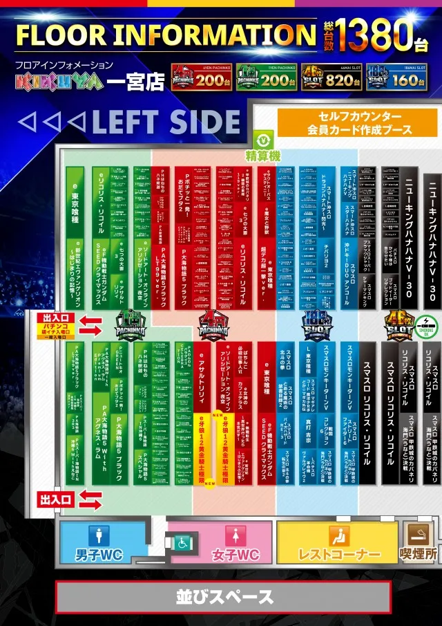 キクヤ一宮店の最新情報画像