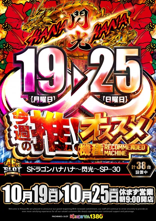 キクヤ一宮店の最新情報画像