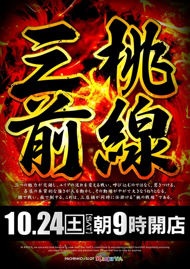 キクヤ一宮店の最新情報画像