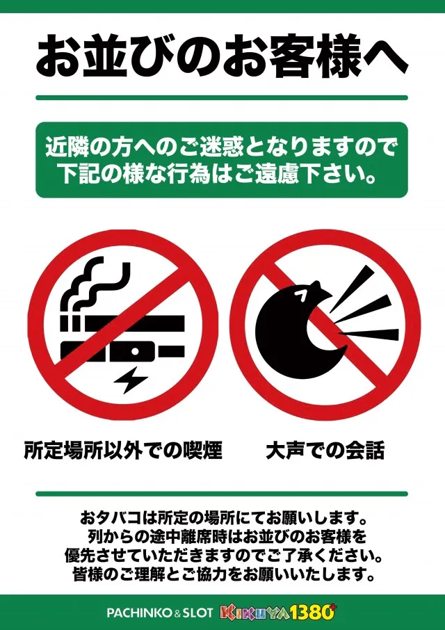 キクヤ一宮店の最新情報画像