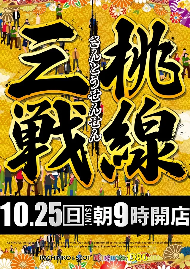 キクヤ一宮店の最新情報画像