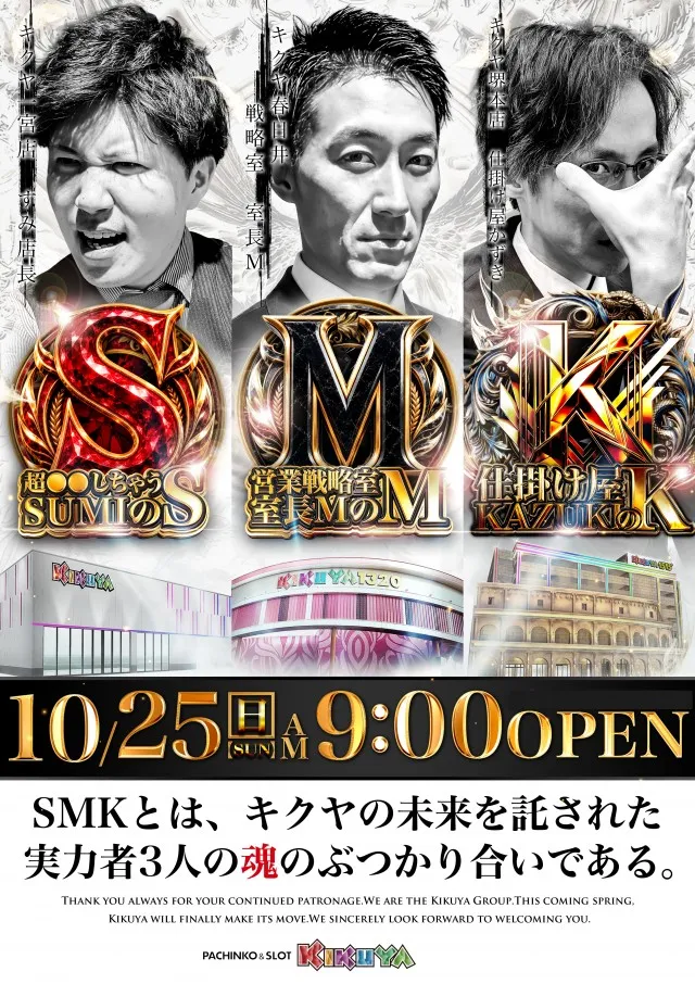 キクヤ一宮店の最新情報画像