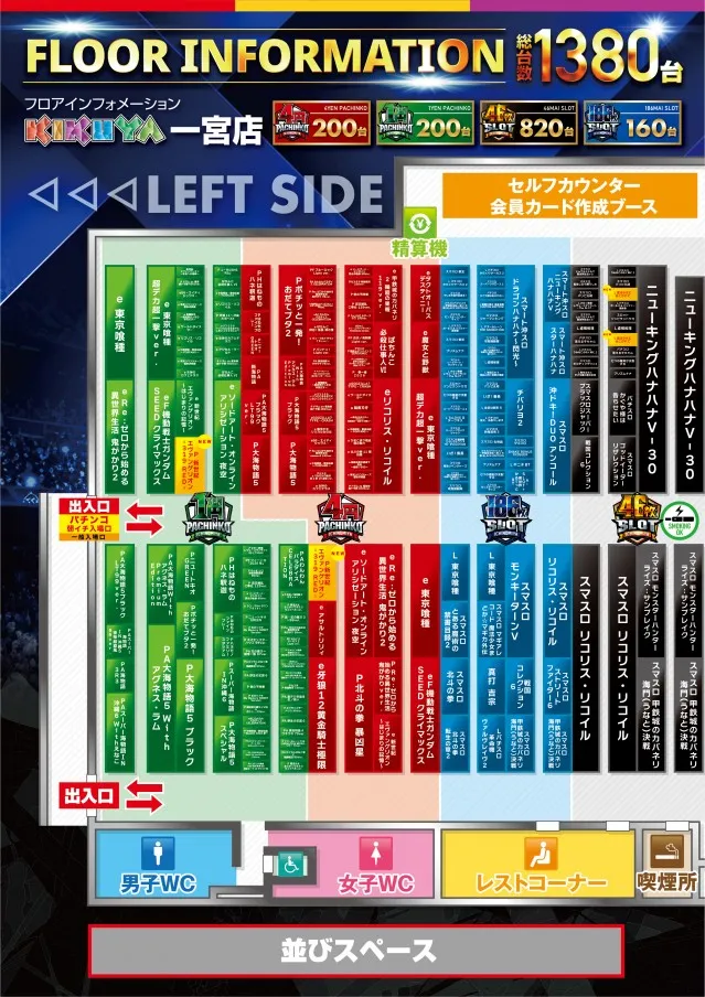 キクヤ一宮店の最新情報画像
