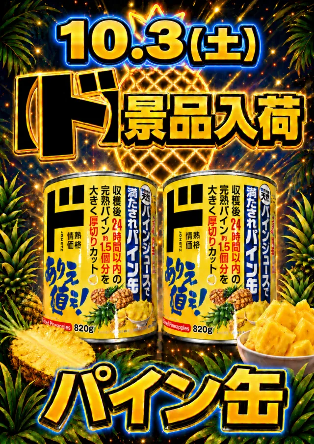 キクヤ一宮店の最新情報画像
