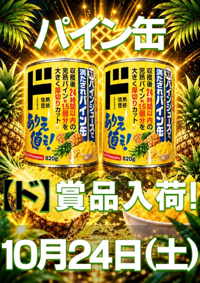 キクヤ一宮店の最新情報画像