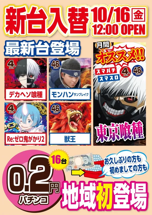 ハッピーボックス高石店の最新情報画像