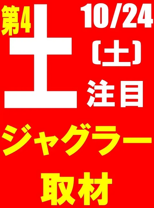 ハッピーボックス高石店の最新情報画像