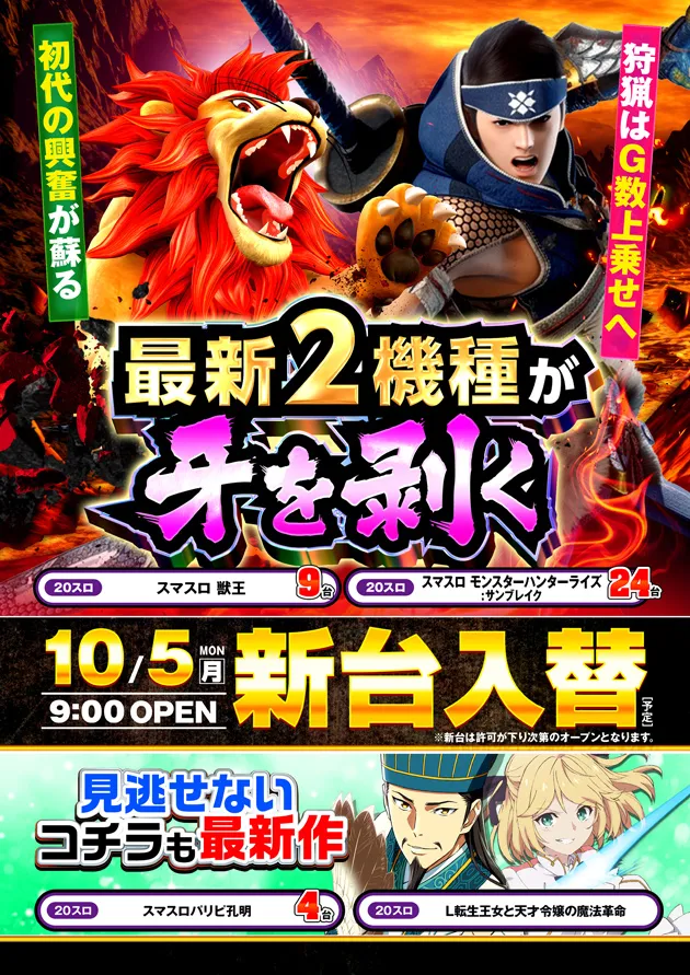 PIA大船2の最新情報画像