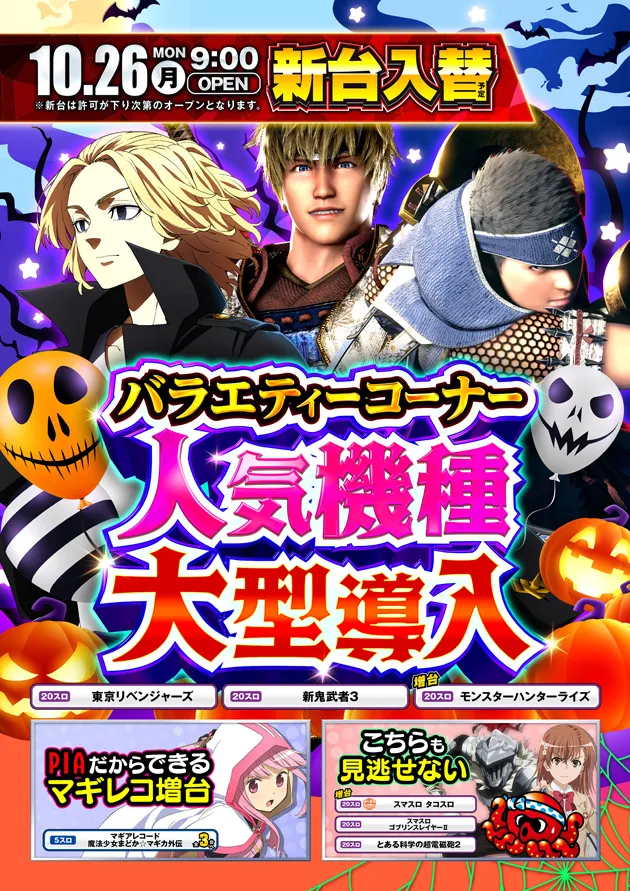 PIA大船2の最新情報画像