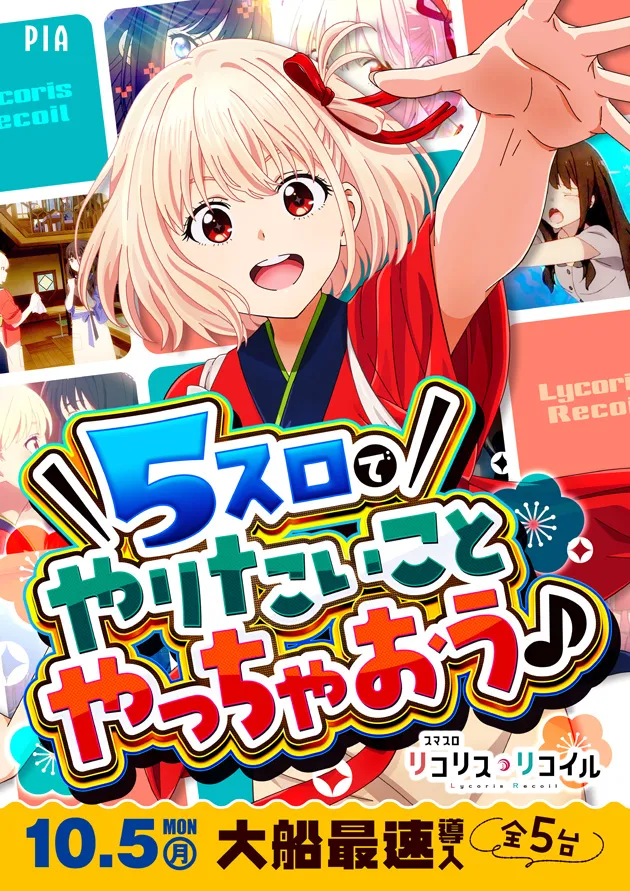 PIA大船2の最新情報画像