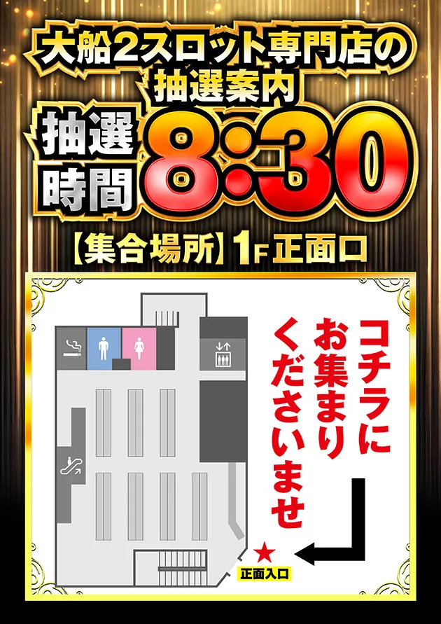 入場案内