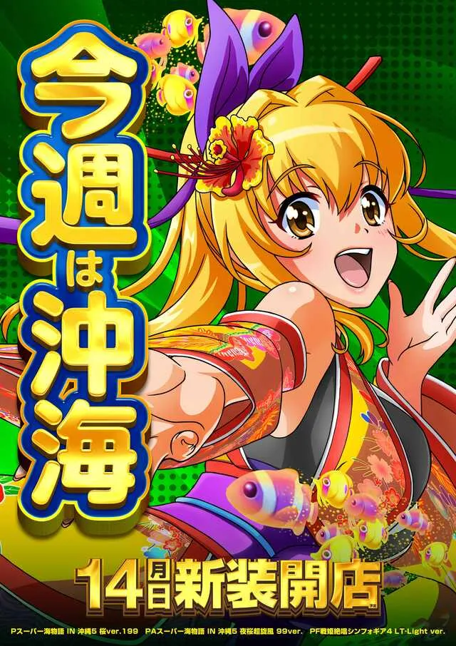 メッセ吉祥寺店新館の最新情報画像