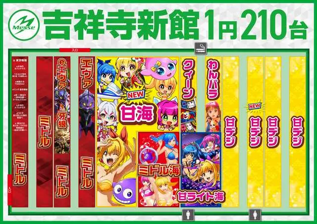 メッセ吉祥寺店新館の最新情報画像