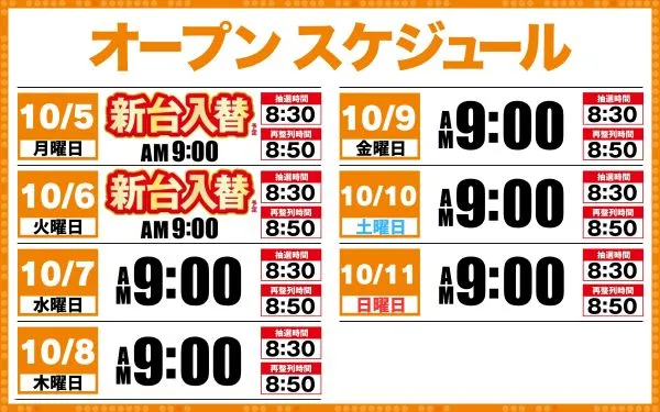 ベガビック1122富士店の最新情報画像