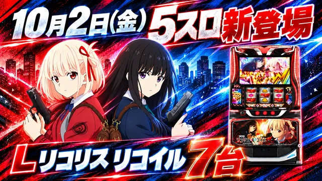 ベガビック1122富士店の最新情報画像
