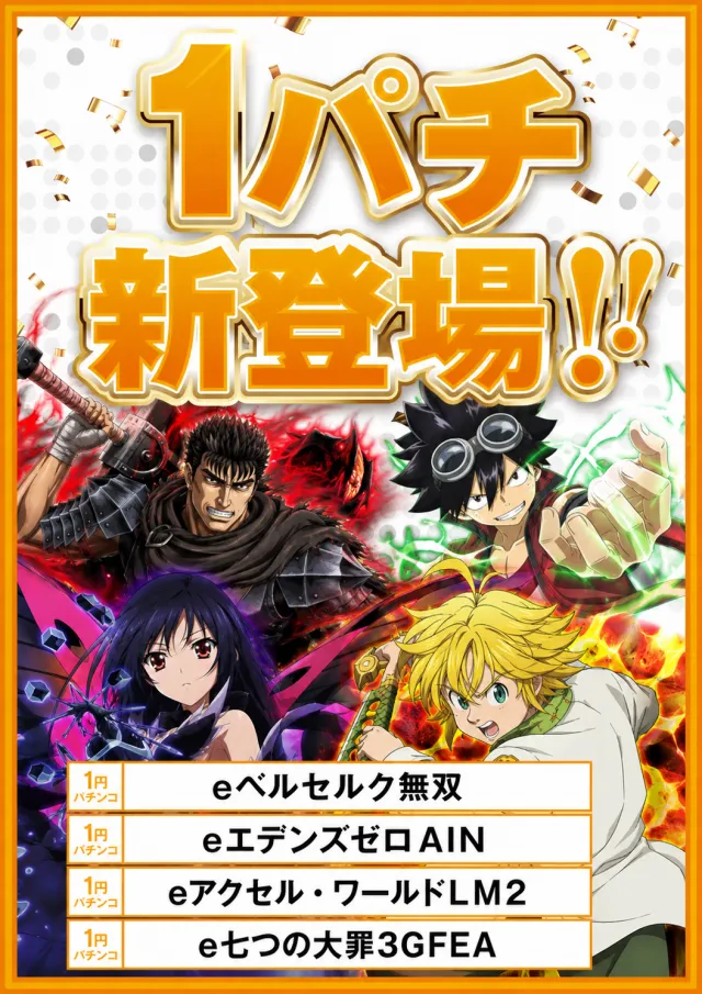 ベガビック1122富士店の最新情報画像