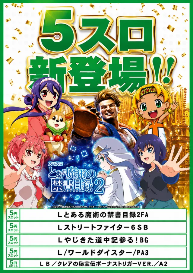 ベガビック1122富士店の最新情報画像