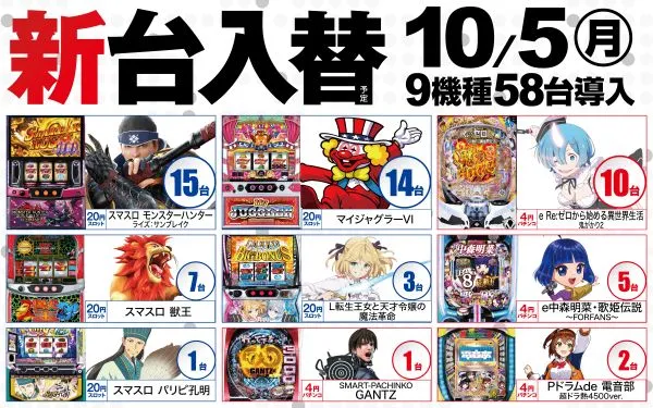 ベガビック1122富士店の最新情報画像