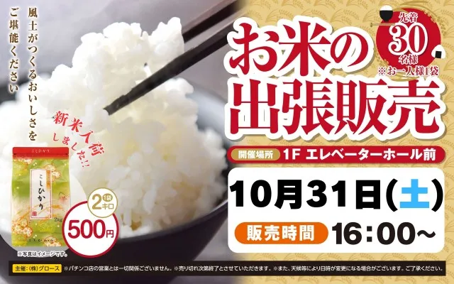 ベガビック1122富士店の最新情報画像