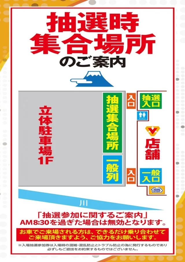ベガビック1122富士店の最新情報画像