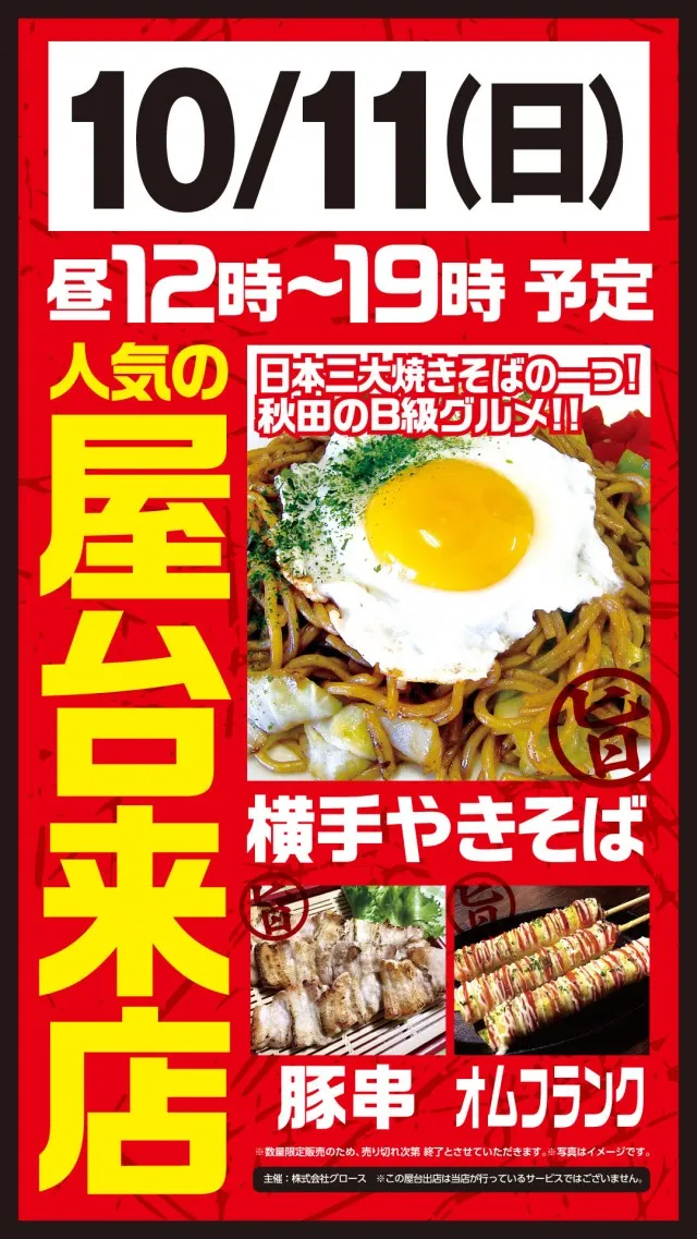 ベガビック1122富士店の最新情報画像