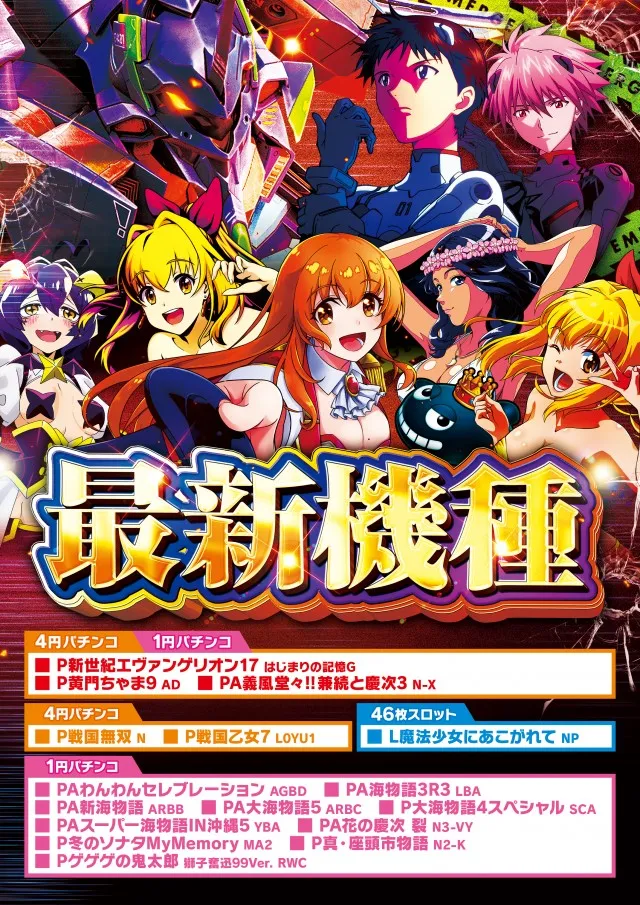モナコパレス888日南店の最新情報画像