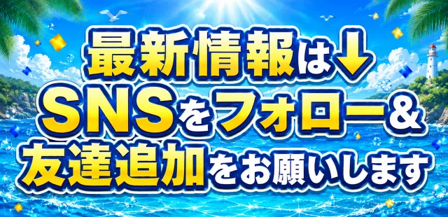 モナコパレス888日南店の最新情報画像