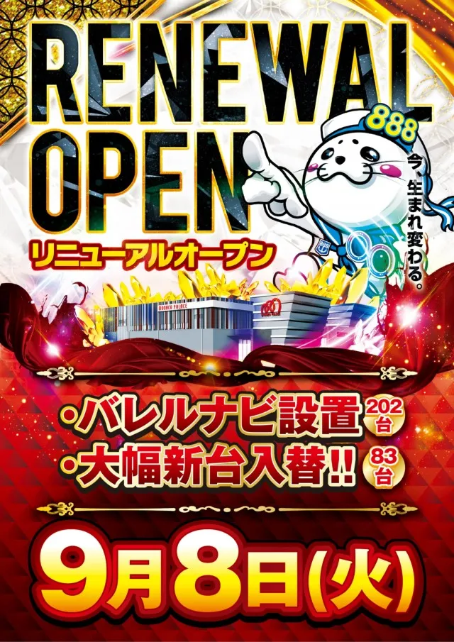 モナコパレス888日南店の最新情報画像