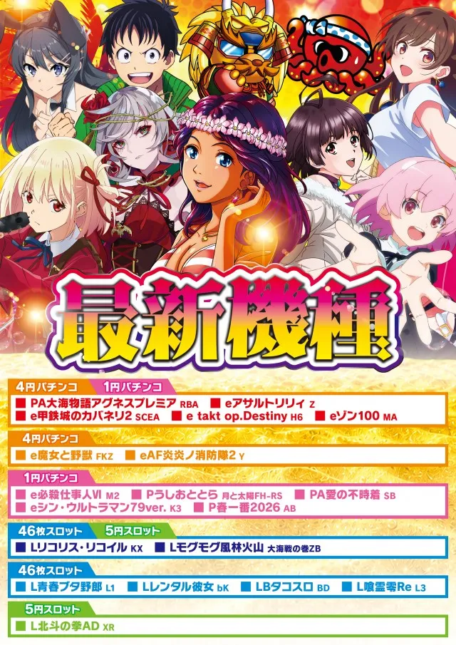 モナコパレス888日南店の最新情報画像