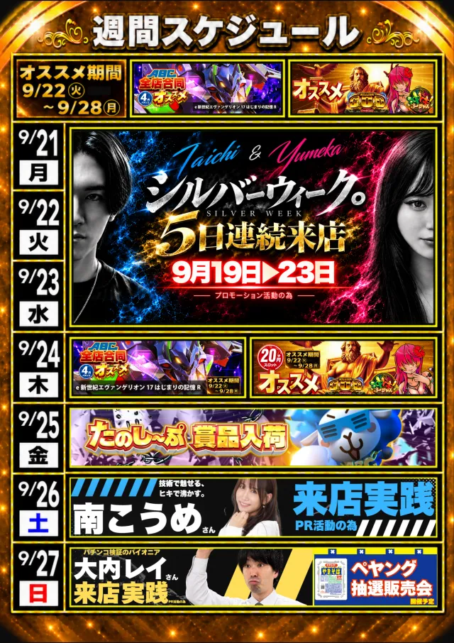 ABC刈谷店の最新情報画像