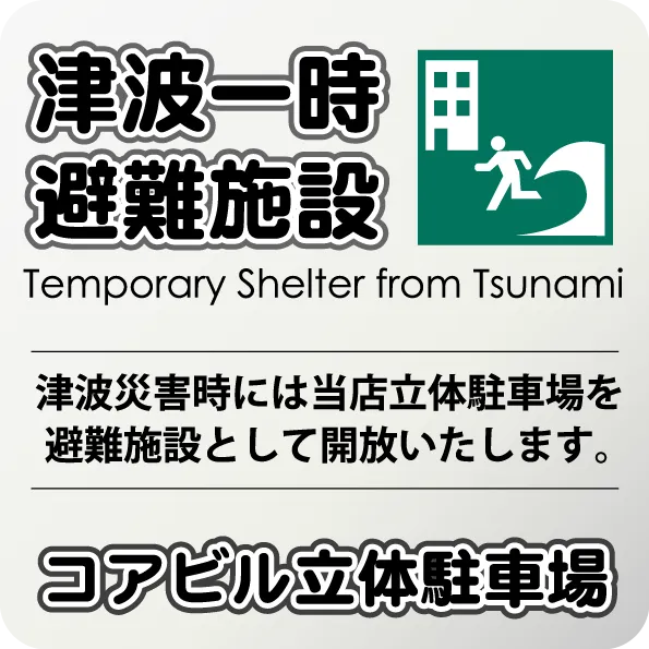 コアシティの最新情報画像